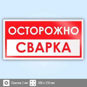 ���� ����������! ������, B60 (�������, 300�150 ��)