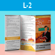 ������-������� ���������������� ���������� (L-2)