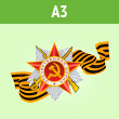�������� � 9 ��� �� ���� �3 ������� (BH-6)
